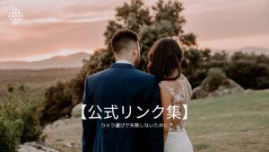 Official links to help you choose the right camera