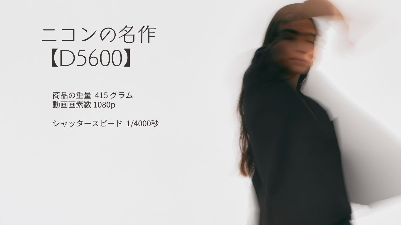 Nikon D5600 successor