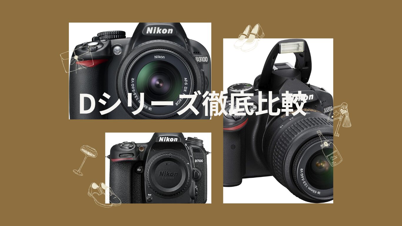 Nikon D5000 Series Comparison