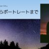 nikkor z 24-120mm f/4 s starry sky