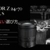 Nikon Z24-70 F4 Used