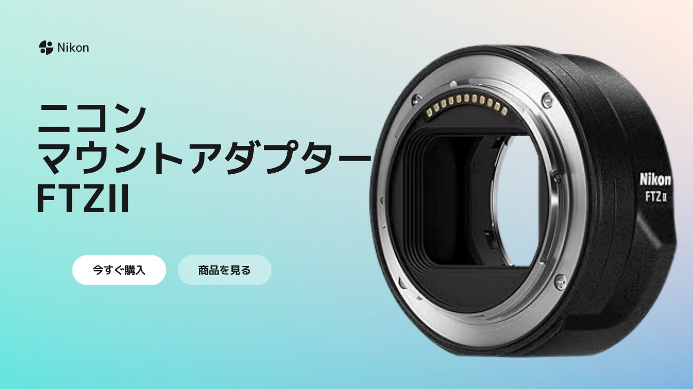 Nikon ZFC mount adapter