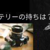 Nikon ZFC battery life