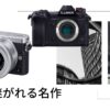 Lumix G series history