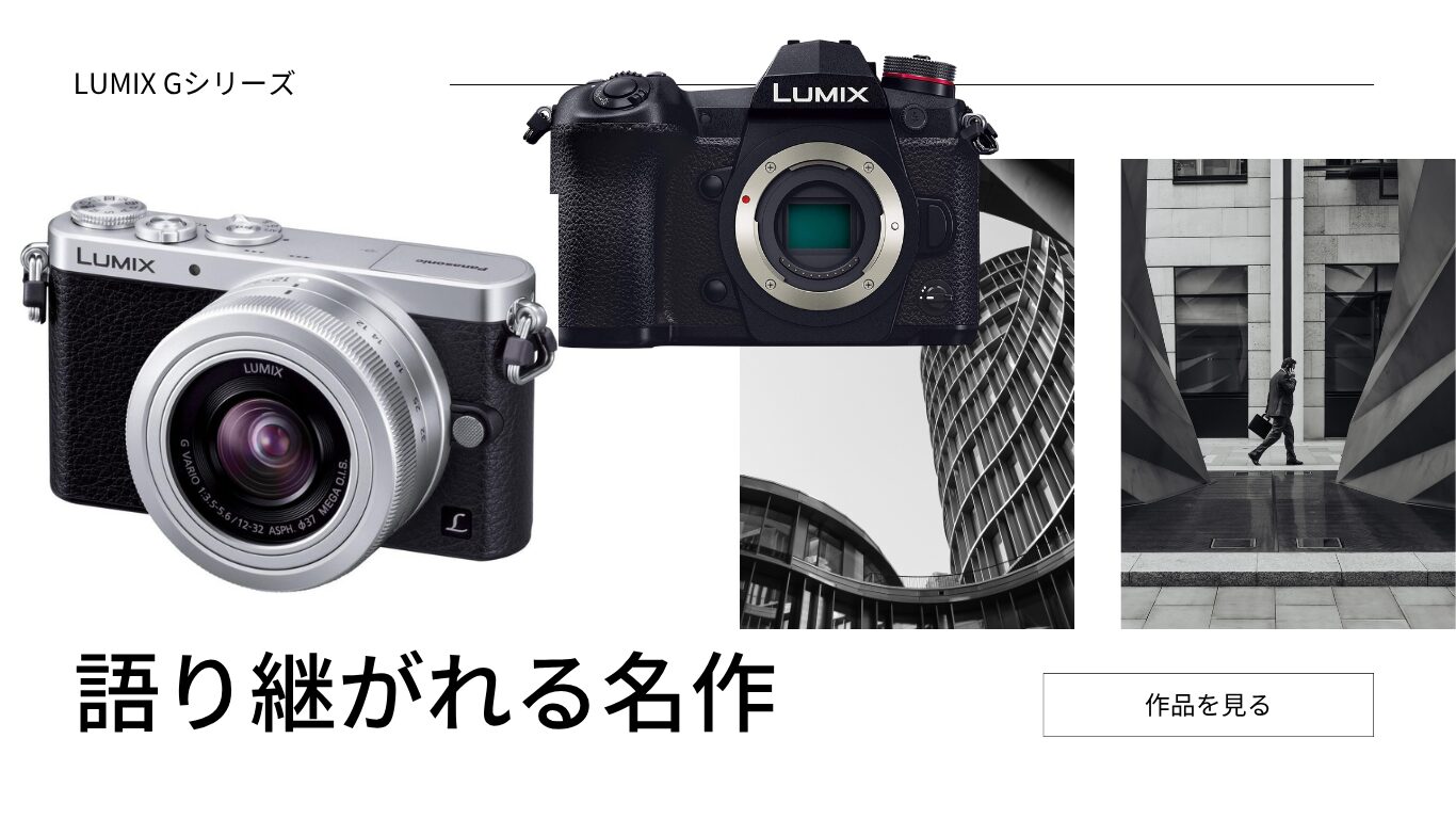 Lumix G series history