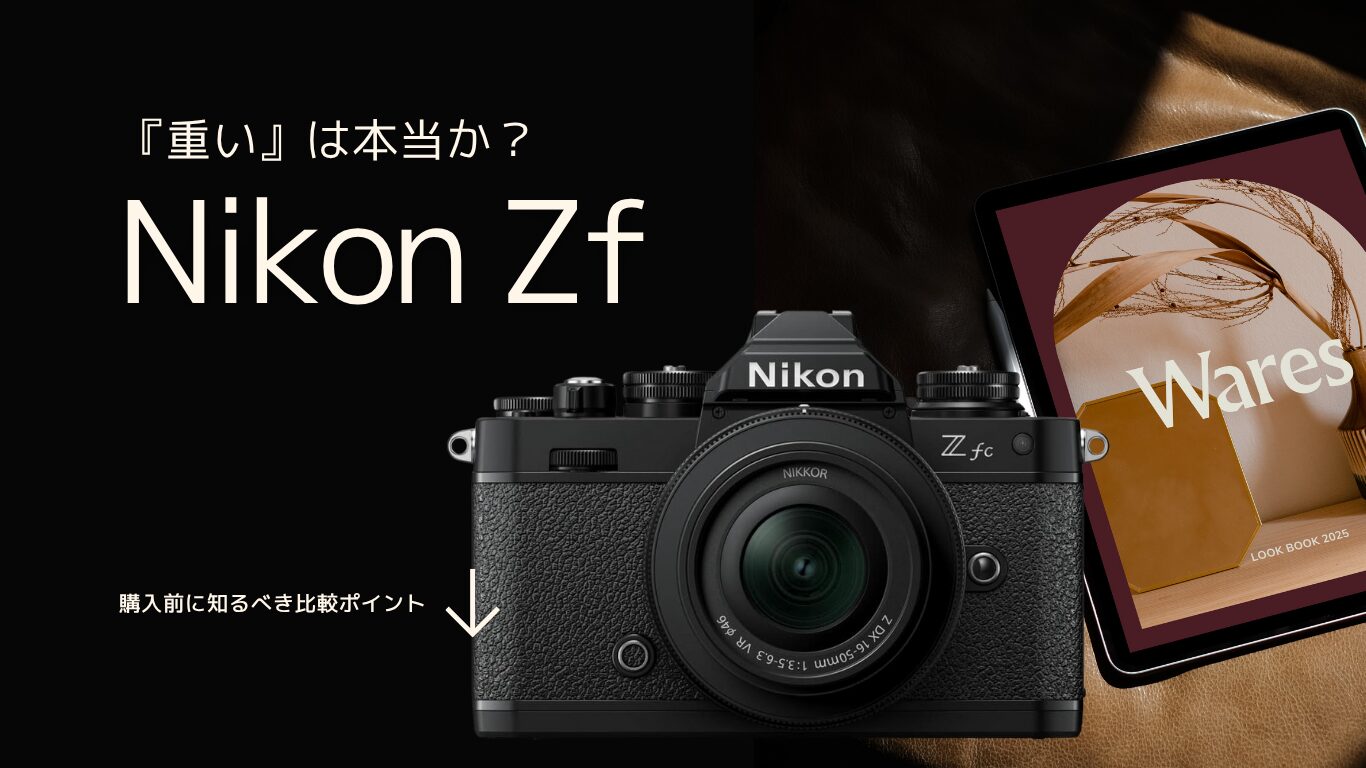 Nikon ZF weight