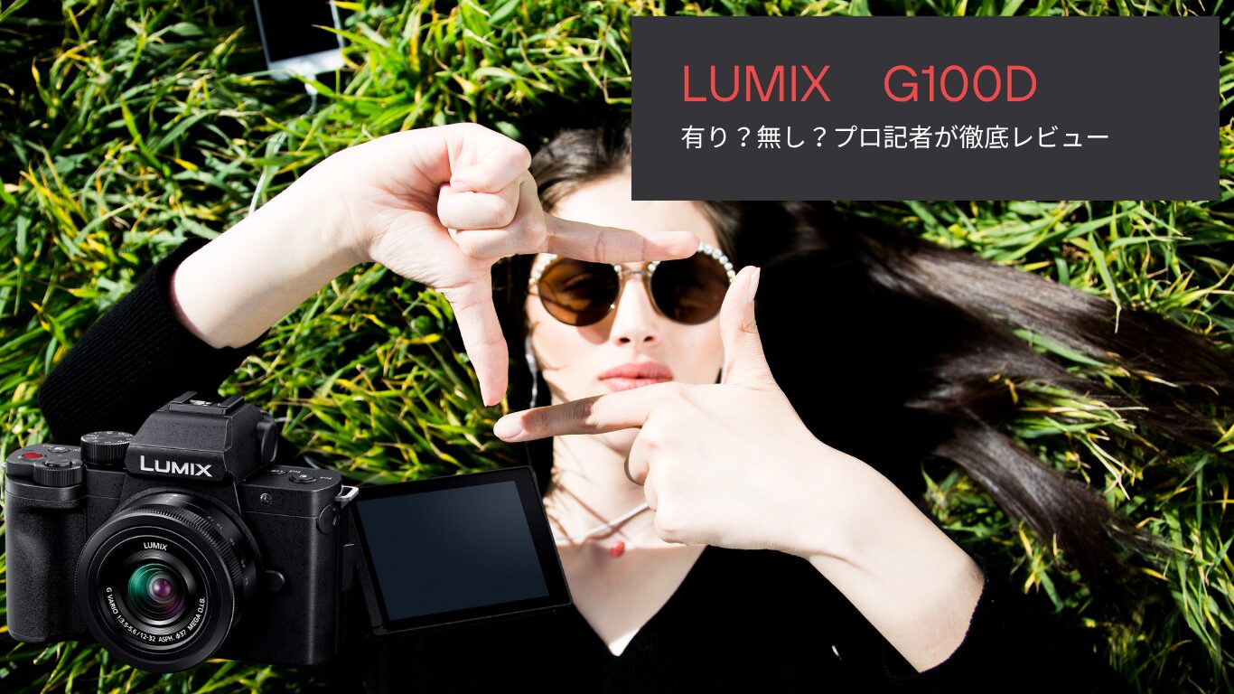 Lumix G 100D