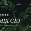 Mastering the LUMIX GF9