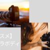 product-catalog-camera-body