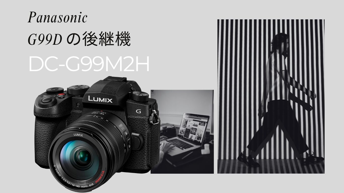Lumix G99D successor