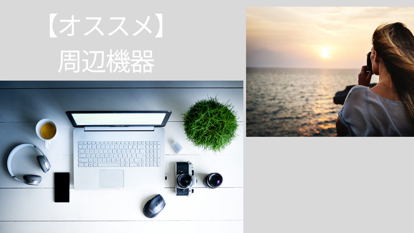 product-catalog-peripherals