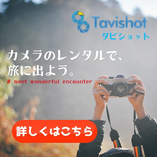 おすすめサービス