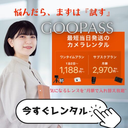 GOOPASS