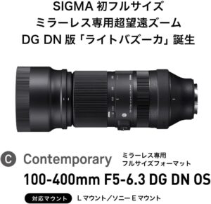 シグマ(Sigma) レンズ 100-400mm F5-6.3 DG DN Sony ソニー Eマウント