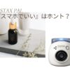Instax Pal is fine to use with a smartphone.