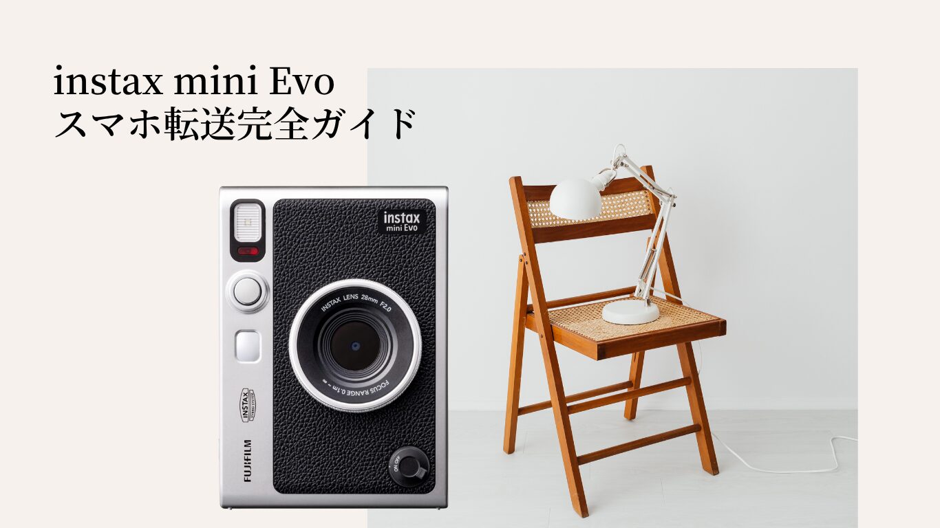 instax mini Evo smartphone transfer