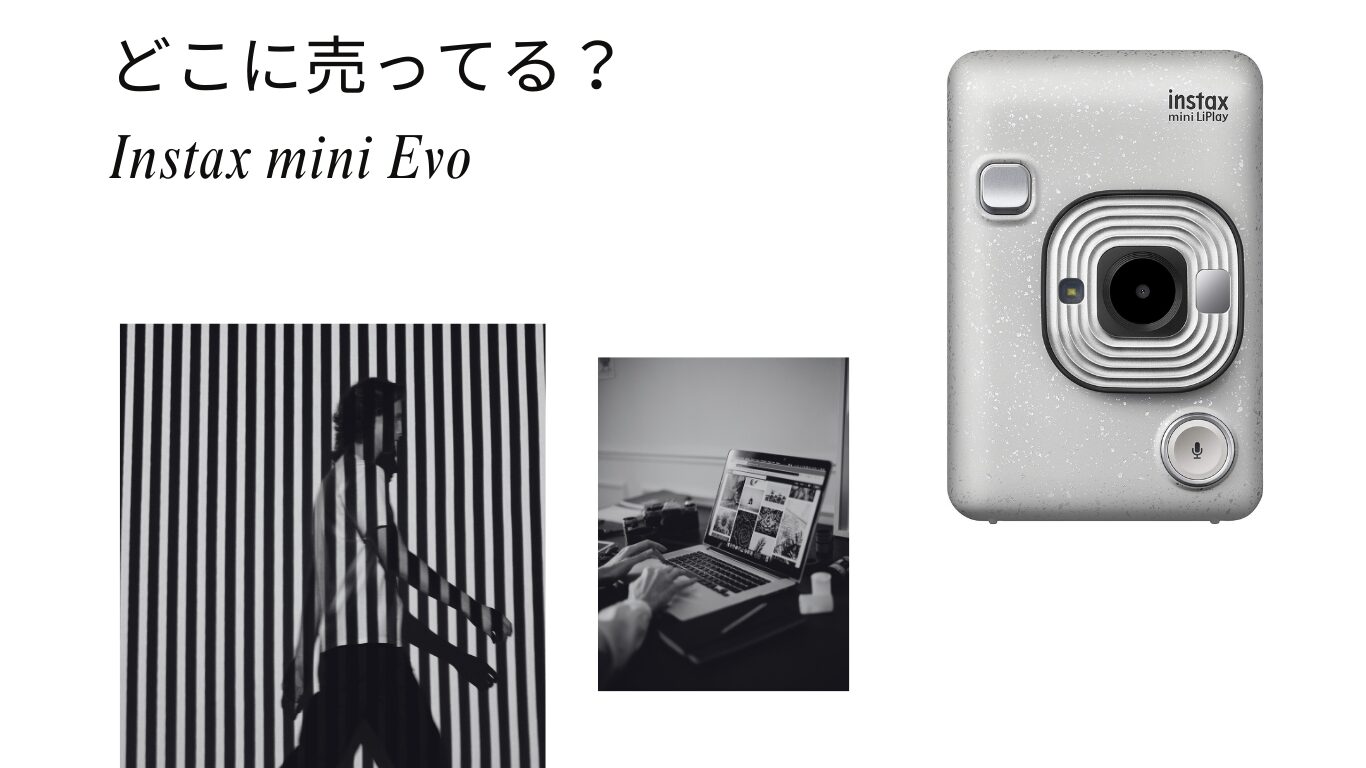 Where can I buy the Instax mini Evo?