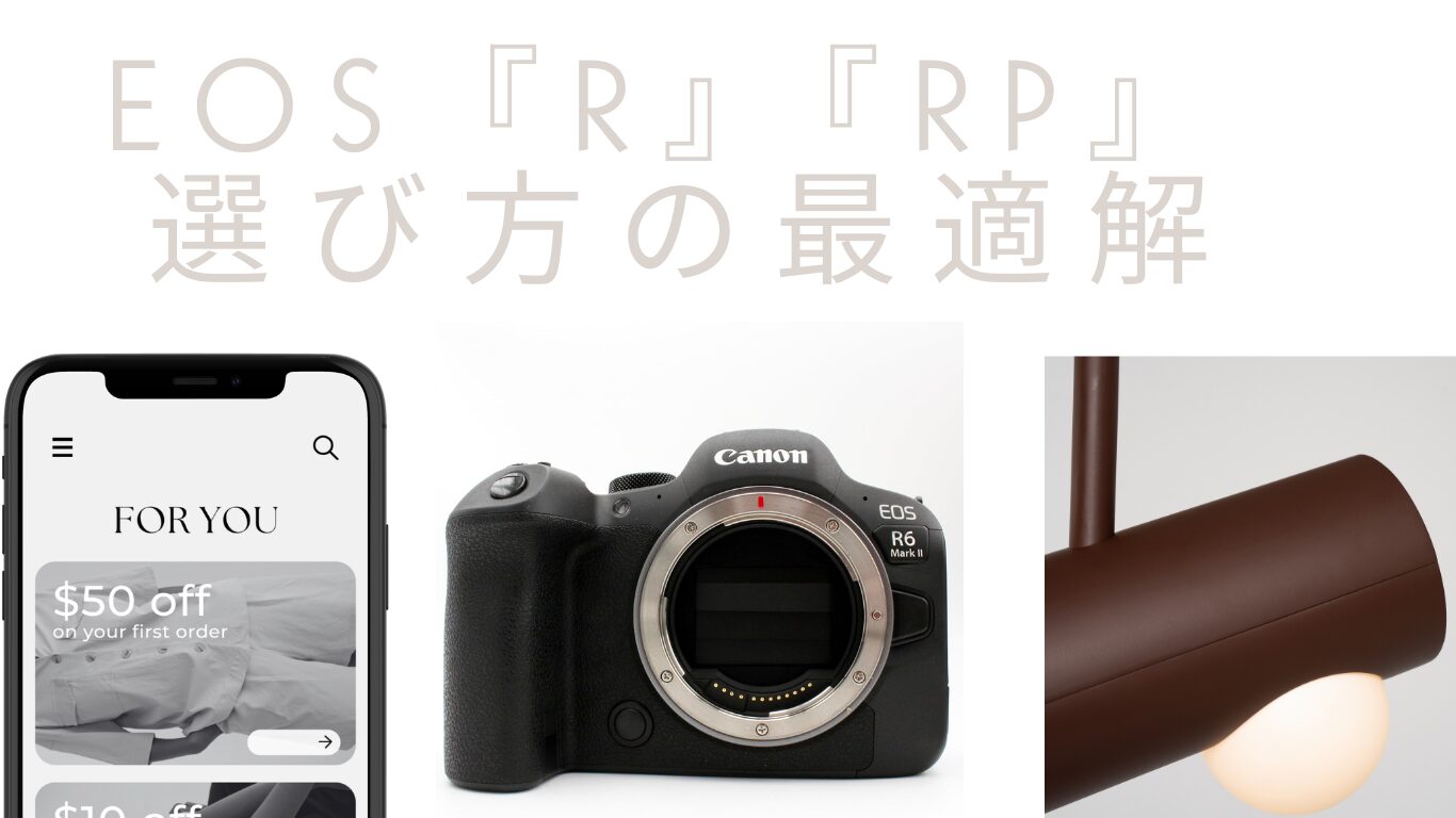 EOS R or RP? Which one?